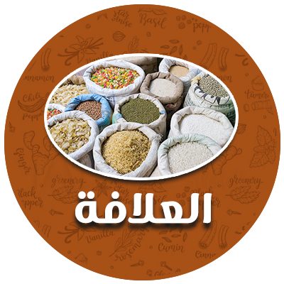 العلافة