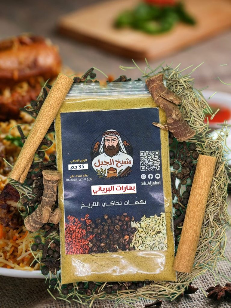 بهارات البرياني