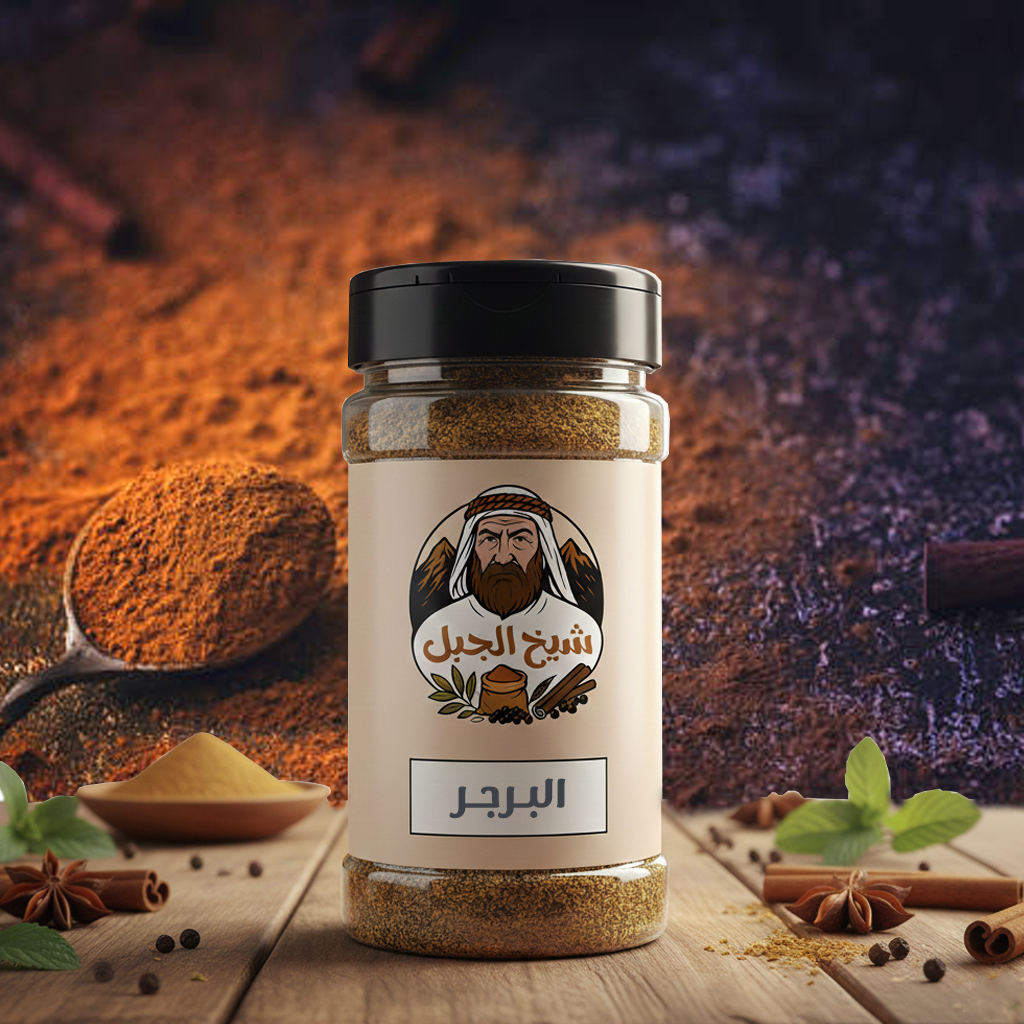 بهارات البرجر