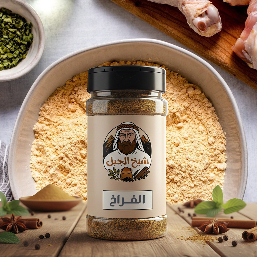 بهارات الفراخ