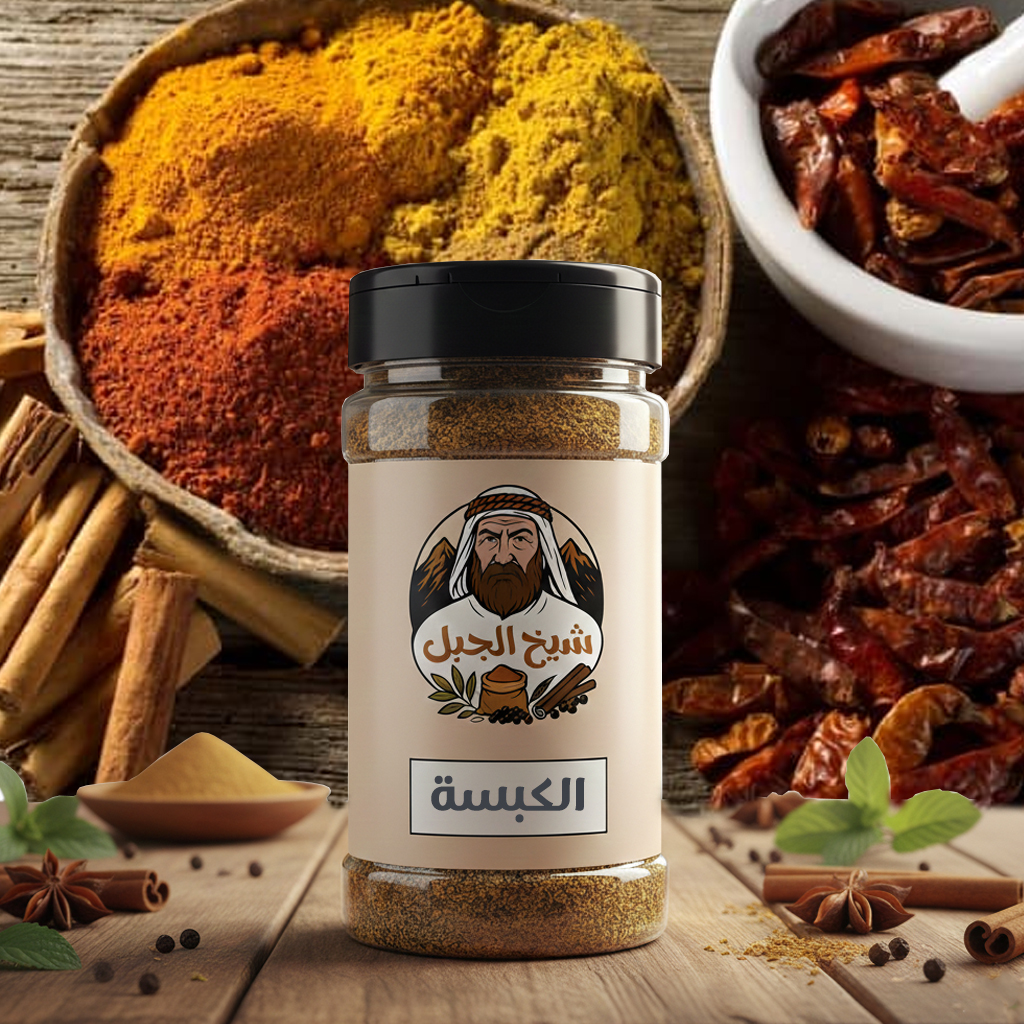 بهارات الكبسة