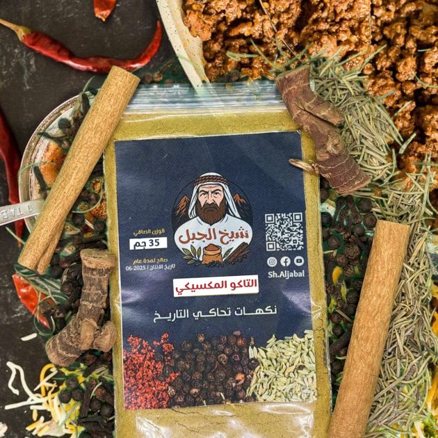 بهارات التاكو المكسيكي