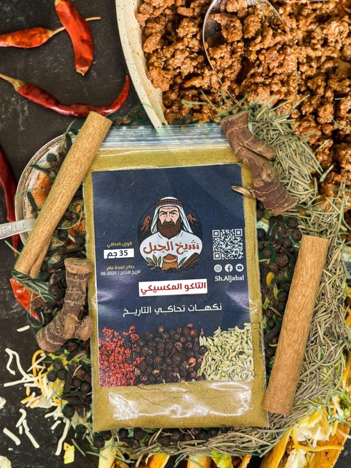 بهارات التاكو المكسيكي