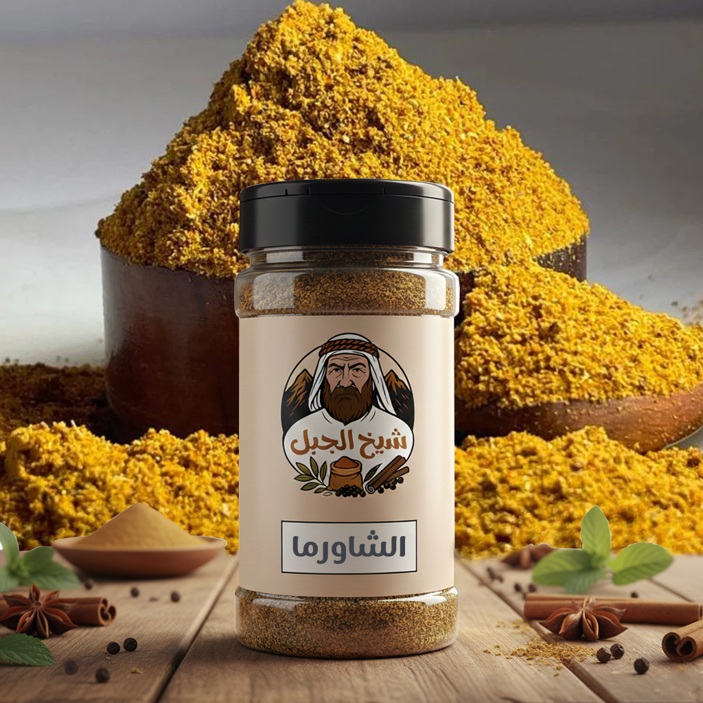 بهارات الشاورما