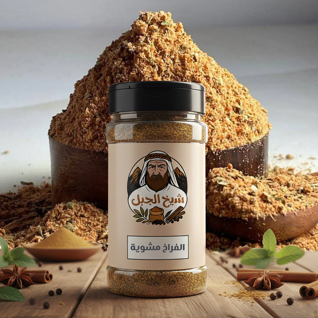 بهارات الفراخ المشوية