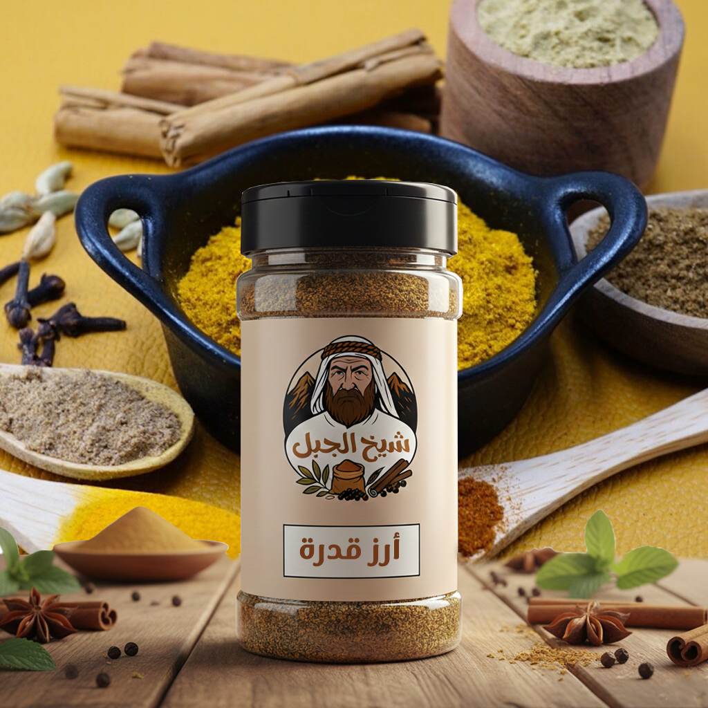 بهار أرز القدرة