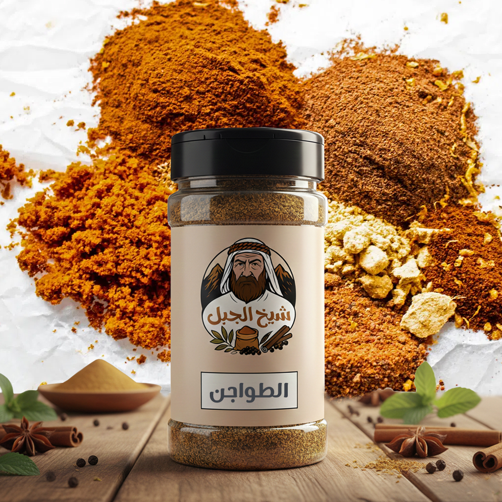 بهارات الطواجن