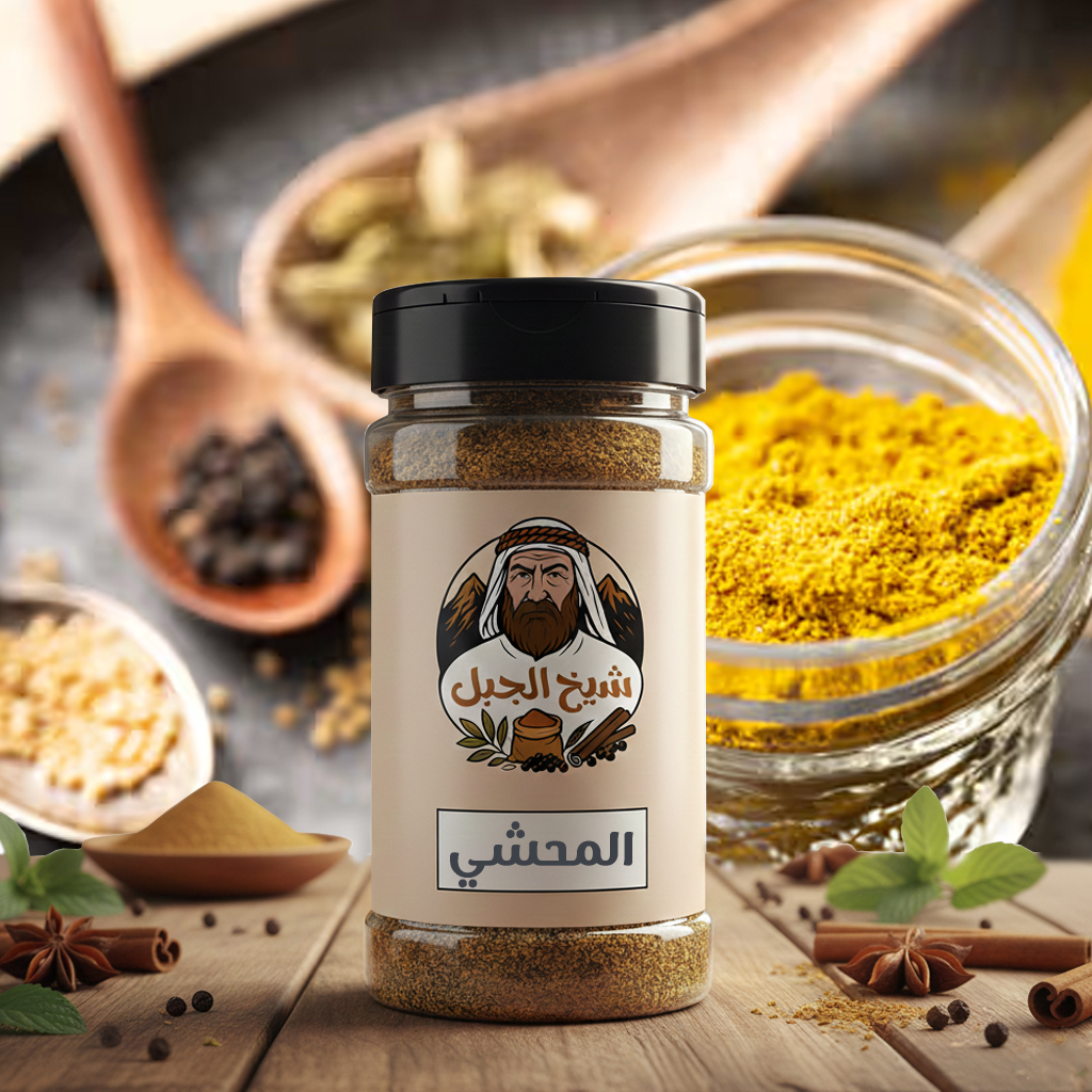 بهارات المحشي